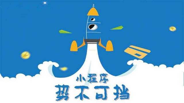 伊川微信小程序开发如何助力传统零售商突破经营难题