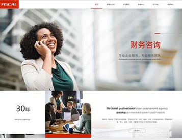 伊川金融财务